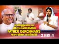 என்னுடைய திருமணத்தில் FATHER Berchmans சொன்ன காரியம் !SP