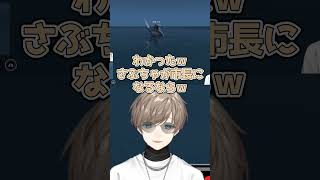 なしまを助けるために市長を目指すさぶ郎ｗ【なしま/さぶ郎】 #ストグラ #叶 #にじさんじ #切り抜き #shorts #vtuber