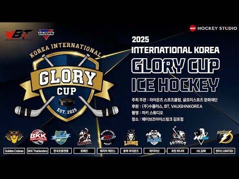 LIVE • HL 김해 vs BKK Thailanders • 2025 INTERNATIONAL KOREA GLORY CUP ICE HOCKEYㅣU-9 • 2025. 10. 20