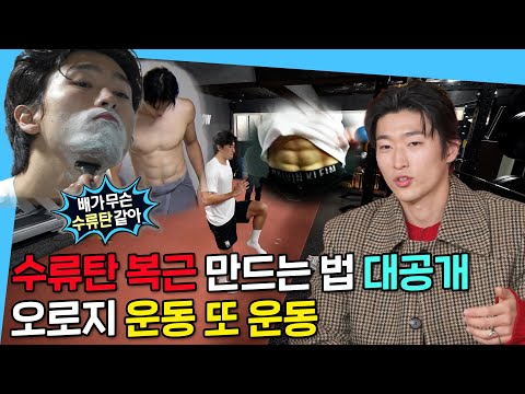 월드컵 스타 조규성의 환상적인 복근 만드는 법