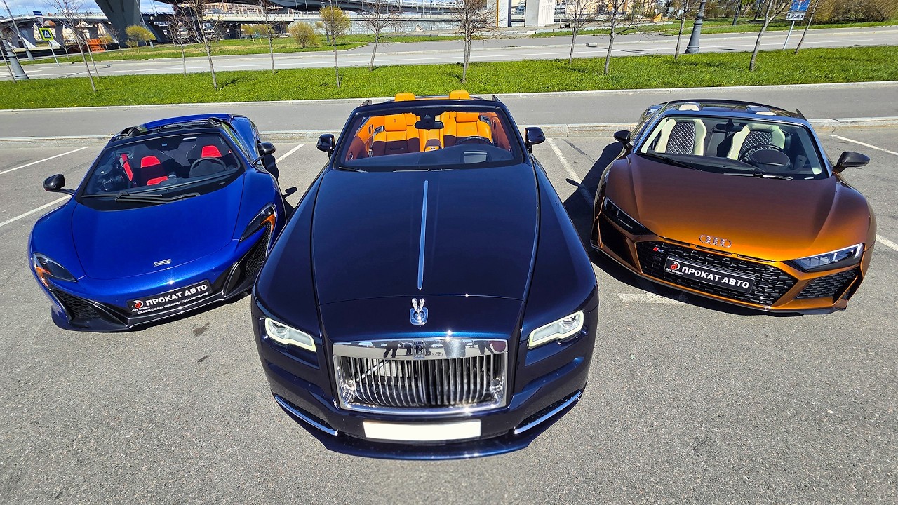 Я ВЫБРАЛ КАБРИОЛЕТ НА ЛЕТО !!! McLaren 650s, Audi R8 Spider V10, Rolls Royce Dawn.