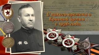 Вызываю огонь на себя .Памяти отца ...