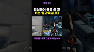 궁극기 증발시키기 장인