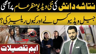 Exclusive! Natasha Danish Ki Jail Se Nai Video Samne Agai | Views Matter