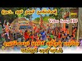எலுமிச்சையும் வாங்கி வந்தேன் பாரம்ம�