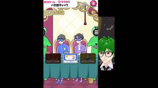 格付けチェックで映す価値なし！！-カニゲーム13