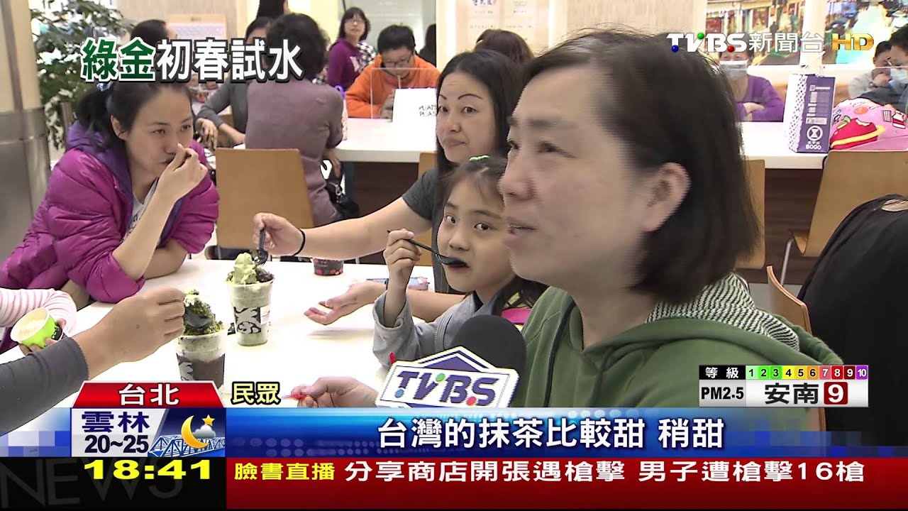 瘋抹茶!抹茶聖代、冰淇淋 專賣店掀排隊人潮