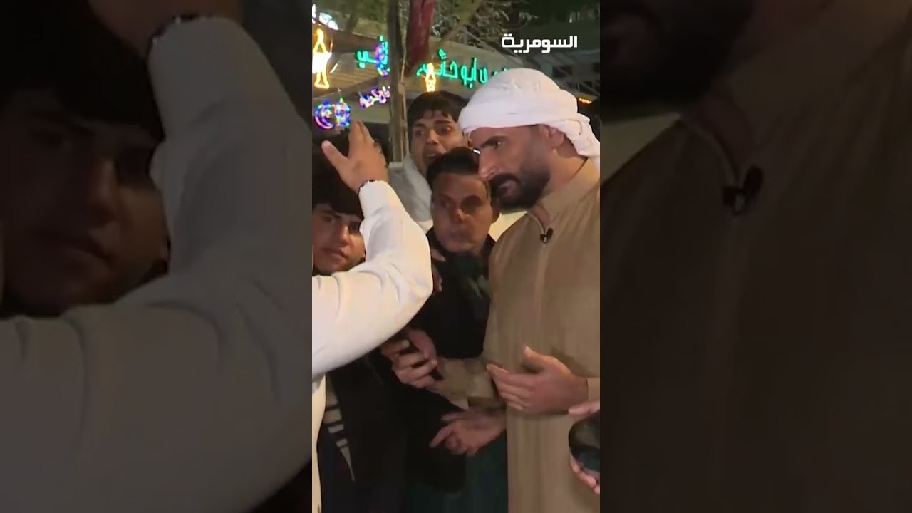 فيديو | بغداد والدفانة ماكو فرق بيناتنا#shorts