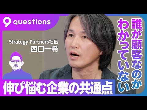 【おすすめ動画】もはや誰が顧客かわかっていない？！顧客起点のマーケティングを学びましょう