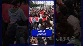 باب الأحد على صفيح ساخن قبل النهائي   حشود جماهيرية وحماس غير مسبوق thumbnail