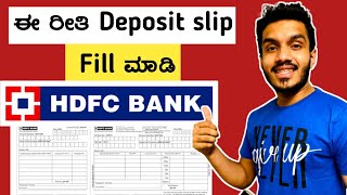 how to fill deposit form in hdfc bank in kannada | cash deposit form fill up hdfc bank in kannada