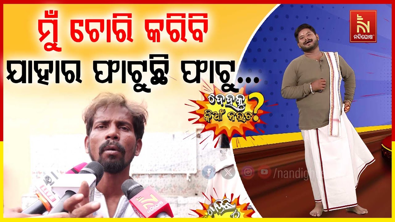 ଆଉ ୩ଟା ବାଇକ୍ … ପୋଲିସ ଧରିପାରିବେନି , ତାଙ୍କର ଲିଙ୍କ୍ ନାହି?