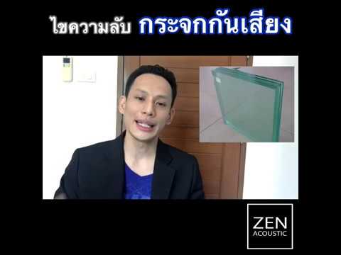 คลิกเพื่อดูคลิปวิดีโอ