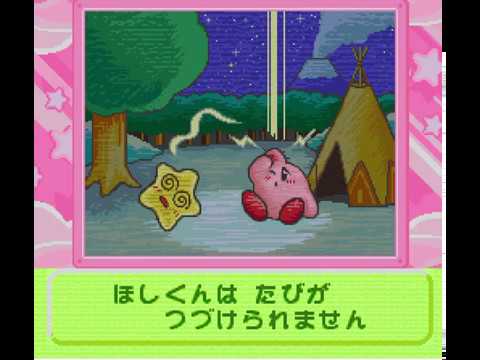 "Kirby no KiraKira Kids" Music : 7 - Story