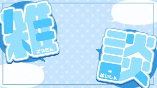 イラスト雑談配信-ミサpオリキャラ作成