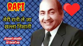 Download lagu Aa meri Rani leja chhalla nishani.. (((jhankar song )) Mohammed Rafi best ansari studio ki taraf se mp3