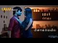 Blackmail Palang Tod Episode 2
