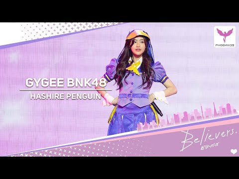 [GygeeBNK48] Fancam - Hashire penguin  - BNK48 12 Single First Performance