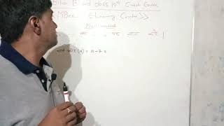 Bihar Board Class 10 Crash Course || Mathematics Lecture 1 || Hindi medium - COURSE