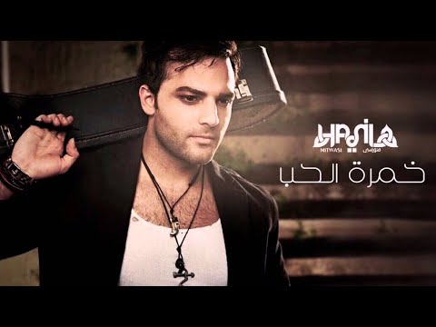 Hani Mitwasi - Khamrat Al Hob  خمرة الحب