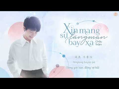 [Vietsub] Xin mang sự lãng mạn bay xa - Châu Thâm (OST Rainbow Sea Fly High, 07/08/2022)