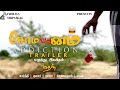 SOMABANAM Tamil Short Film TRAILER Tamil Shortfilms Trending Movies IndrayaSirpangal
