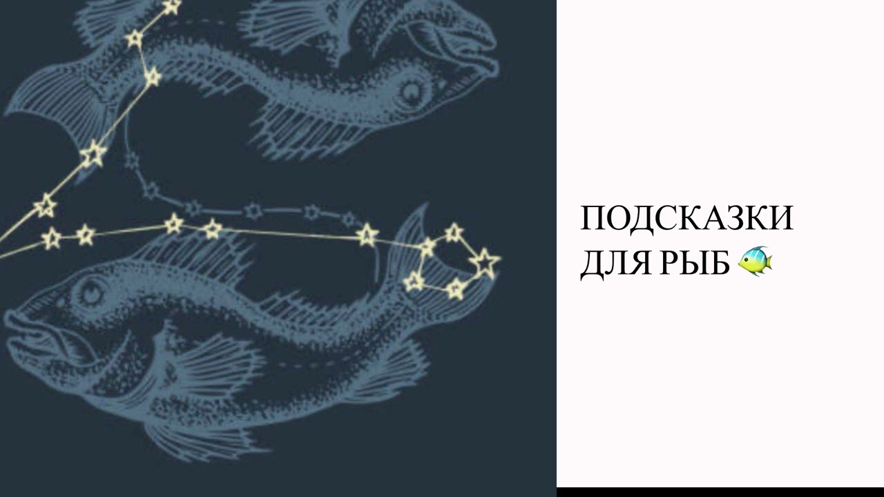 ПОДСКАЗКИ ДЛЯ РЫБ НА ПЕРИОД РЕТРОГРАДНОГО САТУРНА 26 ИЮЛЯ/11 ДЕКАБРЯ 2026! #джйот