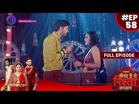 Kaisa Hai Yeh Rishta Anjana | 31 August 2023 | Full Episode 58 | Dangal TV
