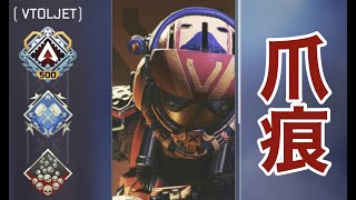 【Apex legends highlight #5】ヴァルキリーで野良と爪痕入手！アリーナフラトラ最強