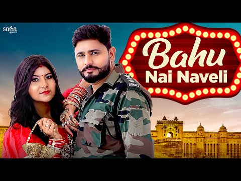 Bahu Nai Naveli — watch video