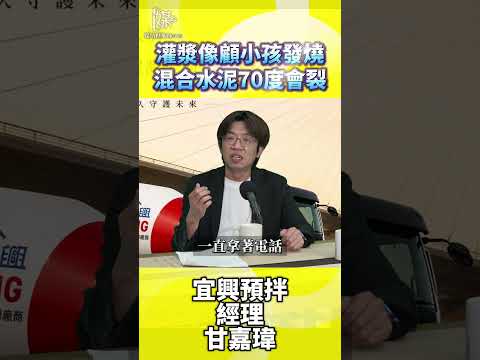灌漿像照顧發燒小孩 淡江大橋控溫揭密