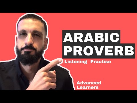 Just Listen in Arabic | Proverb in Arabic!  (Palestinian/Jordanian Arabic)