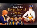 Dhan Baba Deep Singh Ji Official Video Dhadi Jatha Gurpreet Singh Landran Wale