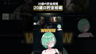 【ぶいすぽっ！/ 八雲べに/ 切り抜き】20歳の貯金相場 【 #スナックべに3D 】#八雲べに​​ #ぶいすぽ #切り抜き
