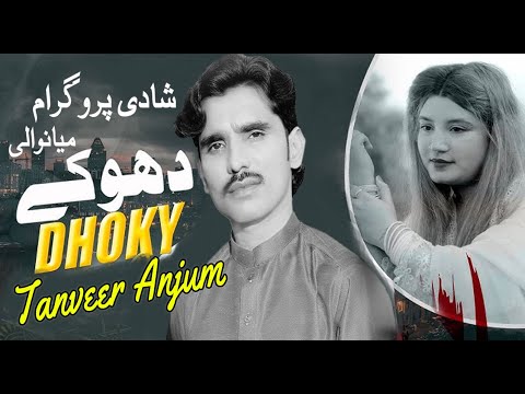 Pabandiyan Lawaiyan Ni |Tanveer Anjum |  Saraiki & Panjabi 2024 | Lag giyan pabandiyan dholy ty