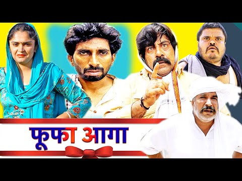 फूफा आगा 🤣 | New Haryanvi Comedy | Time Pass Comedy EP 39 | Kola Nai, Fandi, Joginder Kundu & Fojan🎭