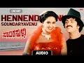 Hennendarenu Love Duet Savira Sullu Ravichandran Radha B Subba Rao Shankar Ganesh