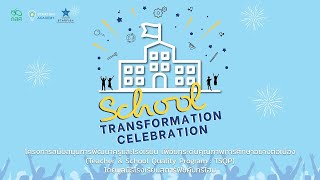 School Transformation Celebration