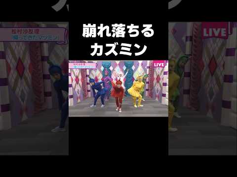地獄の空気に耐えられなかったカズミン #乃木坂46#高山一実#松村沙友理#shorts