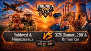 🔴Robbyxd + Мироходець vs [GZH]Gamer_288 + Uniworker - Friendly Cup 2x2 2026 ► C&C Generals Zero Hour