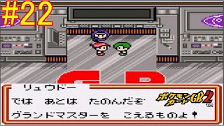 【ポケモンカードGB2】リュウドーから託された思い part22