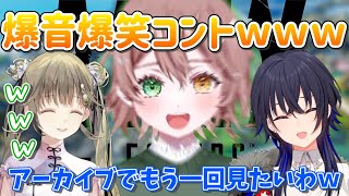 案件中に突如始まる爆笑コントw【ぶいすぽ/酢酸かのん/英リサ/一ノ瀬うるは/APEX/切り抜き】