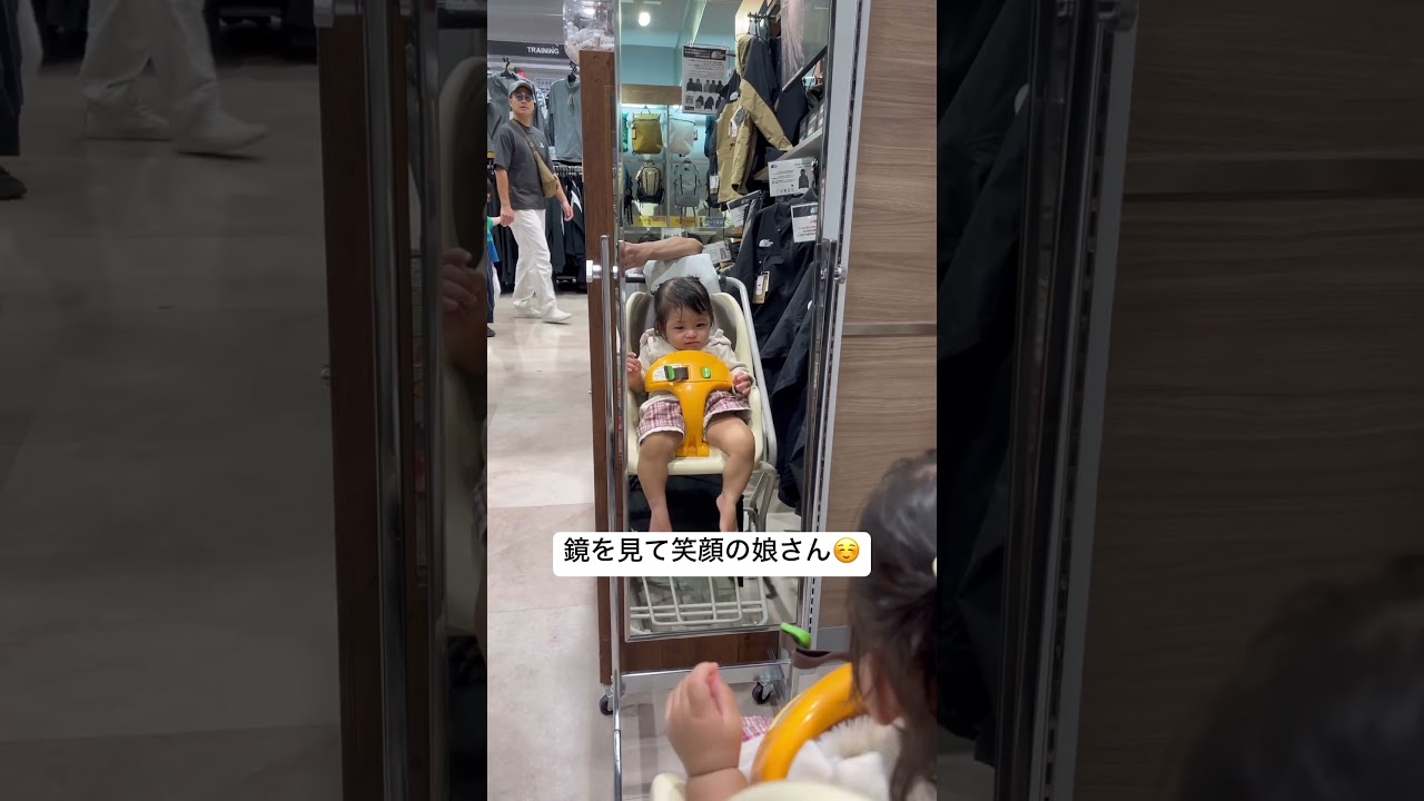 鏡を見て笑顔の娘さん☺️#赤ちゃん #baby #shorts