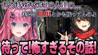 JSPでは知り得ないましろの心スポエピに恐怖する倉持/JSP2 日本事故物件監視協会【倉持めると/にじさんじ/切り抜き】