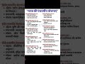 भारत की पंचवर्षीय योजना Five Year Plan Panchvarshiy Yojana R