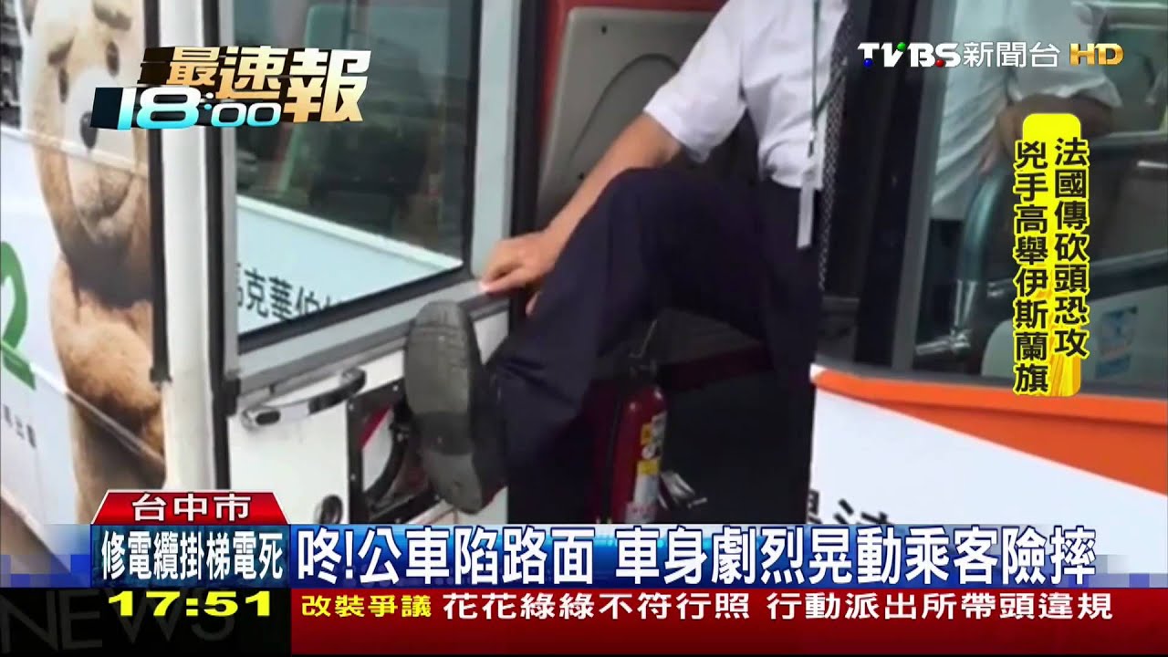 自來水爆管路面塌 公車開過掉「陷阱」