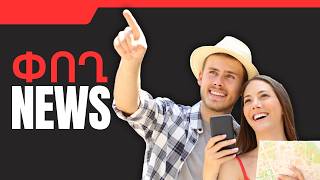 ՓՈՂ NEWS. ՓԵՏՐՎԱՐԻ 12, 2026 Թ․