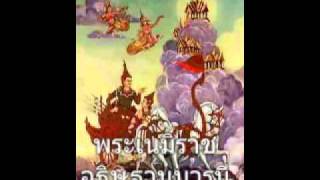 คำไหว้พระเจ้าสิบชาติ