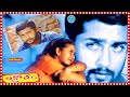 Aakrosam Telugu Action Movie Suriya Bala Laila TeluguCinemaMania