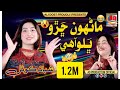 Manhon Sharro Bhalo Ahay Shabana Koyal New Album 15 AD Production Official 2022